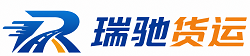 黎平县瑞驰｜附近回程货车调度｜工程机械爬梯车大件运输车调度